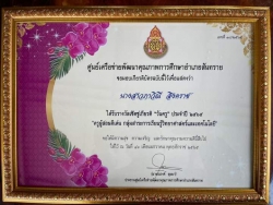 20220129072744(1).jpg - ตัวแทนครูและผู้บริหารเข้าร่วมงานวันครู อำเภอสันทราย ณ โรงเรียนวัดแม่แก้ดน้อย | https://ssl.ac.th