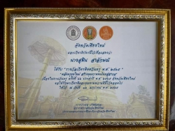 20220129072744.jpg - ตัวแทนครูและผู้บริหารเข้าร่วมงานวันครู อำเภอสันทราย ณ โรงเรียนวัดแม่แก้ดน้อย | https://ssl.ac.th