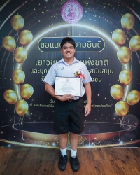 20240928083158.jpg - ขอแสดงความยินดีกับเด็กชายจิรธาดา เรือนวาท นักเรียนชั้น ม.2/1 เข้ารับรางวัล “เยาวชนดีเด่นแห่งชาติ” | https://ssl.ac.th
