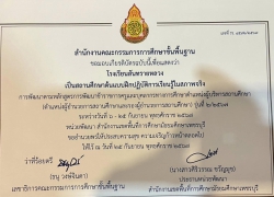20240928083813.jpg - ขอชื่นชมฯและแสดงความยินดี กับทุกๆกิจกรรม ของโรงเรียนสันทรายหลวง | https://ssl.ac.th