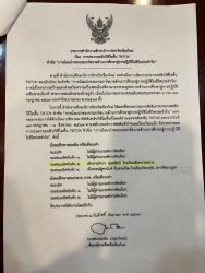 20241007074703.jpg - ขอเชิญชวนทุกท่านแสดงความยินดีกับผลงานการประกวดคลิปวีดีโอสั้น TIK TOK ในหัวข้อ“การน้อมนำพระบรมราโชบายด้านการศึกษาสู่การปฏิบัติในชีวิตประจำวัน ” | https://ssl.ac.th