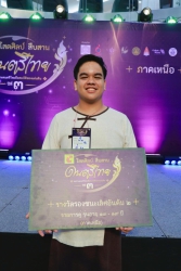 20241007075251.jpg - ขอแสดงความดีใจและยินดีกับด.ช.จิรธาดา เรือนวาท หนึ่งในสมาชิกของวงจากยุ้งข้าวสตูดิโอ สร้างชื่อเสียงในการประกวดบิ๊กซีโสตศิลป์ สืบสาน ดนตรีไทยเพราะดนตรีไทย | https://ssl.ac.th