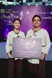 20241007075254.jpg - ขอแสดงความดีใจและยินดีกับด.ช.จิรธาดา เรือนวาท หนึ่งในสมาชิกของวงจากยุ้งข้าวสตูดิโอ สร้างชื่อเสียงในการประกวดบิ๊กซีโสตศิลป์ สืบสาน ดนตรีไทยเพราะดนตรีไทย | https://ssl.ac.th