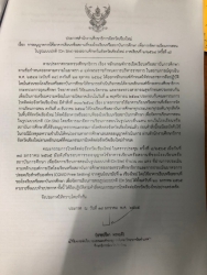 20220129074405.jpg - ประกาศเปิดเรียน | https://ssl.ac.th
