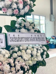 20241119091151.jpg - ผอ.ประพันธ์ ทองหนัก พร้อมคณะครูและตัวแทนสมาคมครูผู้บริหารอำเภอสันทราย, เครือข่าย สท. 3 ร่วมวางหรีดและแสดงความเสียใจกับคุณครูปราณี | https://ssl.ac.th