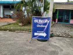 20220129075331.jpg - ความพร้อมสำหรับการเปิดเรียน | https://ssl.ac.th