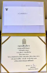 20241221054319.jpg - ขอเชิญทุกท่านร่วมแสดงความยินดีกับรางวัลโรงเรียนพระราชทาน | https://ssl.ac.th