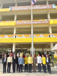 20241221062754.jpg - ผอ.ประพันธ์ ทองหนัก ร่วมพิธีเปิดป้ายอาคารเรียน รร. บ้านเจดีย์ | https://ssl.ac.th