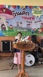 20250113034324.jpg - กิจกรรมวันเด็ก ปี 2568 | https://ssl.ac.th