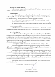 20250320062542.jpg - ประกาศโรงเรียนสันทรายหลวง รับสมัครครูภาษาจีน | https://ssl.ac.th