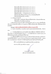 20220210092610.jpg - ประกาศเปิดเรียนOn Site ป.2 ถึง ป.5  | https://ssl.ac.th