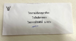 20250508013005.jpg - ขอขอบคุณ คุณเกียรติศักดิ์  ณ  ลำปาง (คุณไมโล) ร่วมทำบุญกองทุนเพื่อการศึกษา รร. สันทรายหลวง | https://ssl.ac.th