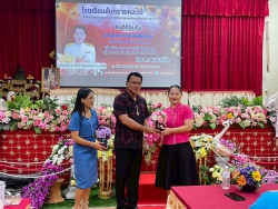 20250514035425.jpg - ยินดีต้อนรับคุณครูใหม่  | https://ssl.ac.th