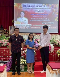 20250514035427.jpg - ยินดีต้อนรับคุณครูใหม่  | https://ssl.ac.th