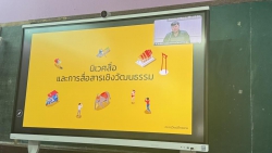 20250529094433(1).jpg - การอบรมพัฒนาศักยภาพเด็กและเยาวชนผลิตสื่อสร้างเสน่ห์ไทย รุ่น 2 ผ่านระบบออนไลน์ | https://ssl.ac.th