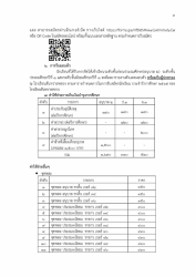20220214101154.jpg - ประกาศรับสมัครนักเรียนปีการศึกษา 2565 | https://ssl.ac.th