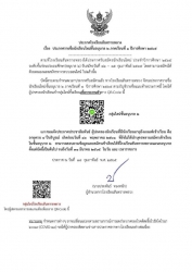 20220219024643.jpg - ประกาศ ผลการรับนักเรียนใหม่ ระดับชั้นอนุบาล 2 ประจำปี 2565 | https://ssl.ac.th