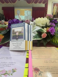 20220302024941(2).jpg - ประเมินข้าราชการครูเพื่อขอเลื่อนวิทยฐานะครูชำนาญการ ครูอารีรัตน์ | https://ssl.ac.th