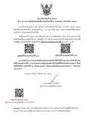 20220311021332.jpg - ประกาศรายชื่อนักเรียน ป.1 ปีการศึกษา 2565 | https://ssl.ac.th