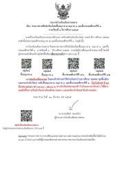 20220315090607.jpg - ประกาศรายชื่อนักเรียนชั้นอ.2 อ.3 และชั้น ป.1 ปีการศึกษา 2565  | https://ssl.ac.th