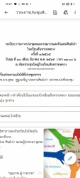 20220414133720.jpg - ประชุมคณะกรรมการและตัวแทนศิษย์เก่า  | https://ssl.ac.th