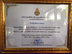 20210722154434(2).jpg - รองฯ สุภาภรณ์ สุตา นำตัวแทนครูและนักเรียน ร่วมรับ โล่ และเกียรติบัตร ผลสอบ.O-net ปี 63 | https://ssl.ac.th