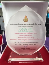 20210722154434(3).jpg - รองฯ สุภาภรณ์ สุตา นำตัวแทนครูและนักเรียน ร่วมรับ โล่ และเกียรติบัตร ผลสอบ.O-net ปี 63 | https://ssl.ac.th