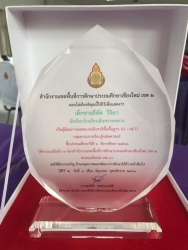 20210722154434(5).jpg - รองฯ สุภาภรณ์ สุตา นำตัวแทนครูและนักเรียน ร่วมรับ โล่ และเกียรติบัตร ผลสอบ.O-net ปี 63 | https://ssl.ac.th