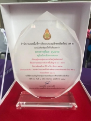 20210722154434.jpg - รองฯ สุภาภรณ์ สุตา นำตัวแทนครูและนักเรียน ร่วมรับ โล่ และเกียรติบัตร ผลสอบ.O-net ปี 63 | https://ssl.ac.th