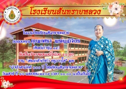 20220414141910.jpg - เชิญศิษย์เก่าโรงเรียนสันทรายหลวงทุกรุ่น ร่วมงานสระเกล้าดำหัว ครูอาวุโส | https://ssl.ac.th