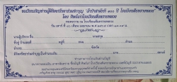 20220414143152(1).jpg - ประชาสัมพันธ์เชิญชวนศิษย์เก่า หรือ ตัวแทนศิษย์เก่าแต่ละรุ่น มารับซองผ้าป่าฯ | https://ssl.ac.th
