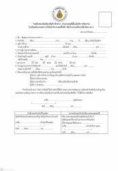 20220414143446.jpg - ประกาศรับสมัครลูกจ้างชั่วคราว ตำแหน่งพี่เลี้ยงเด็กพิการ | https://ssl.ac.th