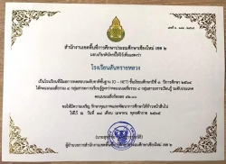 20220527041114(1).jpg - ขอแสดงความยินดีและชื่นชมกับผลการสอบ O-net. 64 | https://ssl.ac.th