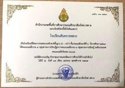 20220527041114(2).jpg - ขอแสดงความยินดีและชื่นชมกับผลการสอบ O-net. 64 | https://ssl.ac.th