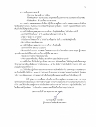 20220527041639.jpg - แจ้งเปิดเรียนภาคเรียนที่1ปีการศึกษา 2565 | https://ssl.ac.th