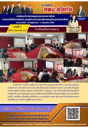 20220608101733(1).jpg - โรงเรียนสันทรายหลวง สถานศึกษาต้นแบบ- พัฒนาก่อนแต่งตั้งรองฯ ผอ. รร. | https://ssl.ac.th