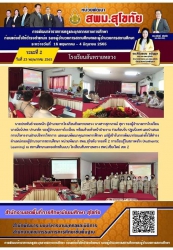 20220608101733(3).jpg - โรงเรียนสันทรายหลวง สถานศึกษาต้นแบบ- พัฒนาก่อนแต่งตั้งรองฯ ผอ. รร. | https://ssl.ac.th