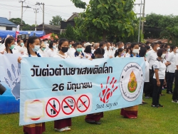 20220625111211.jpg - กิจกรรมเดินขบวนต่อต้านยาเสพติด เนื่องในวันต่อต้านยาเสพติดโลก | https://ssl.ac.th