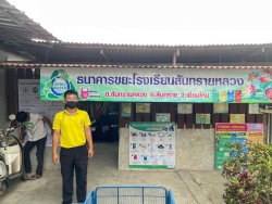 20220707094823.jpg - กิจการธนาคารขยะ โรงเรียนสันทรายหลวง | https://ssl.ac.th