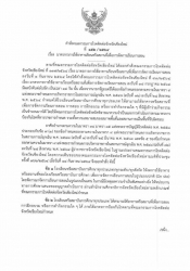 20210916042319(1).jpg - ประกาศจากโรงเรียนสันทรายหลวง | https://ssl.ac.th