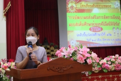 20220811064903.jpg - กิจกรรมการพัฒนาและส่งเสริมการจัดการเรียนรู้แบบสะเต็มศึกษาด้วยเทคโนโลยีดิจิทัล สำหรับนักเรียนชั้น ป.4 | https://ssl.ac.th