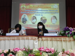 20220831073104.jpg - การประชุมเชิงปฏิบัติการและวิธีการประเมินตำแหน่งและวิทยฐานะข้าราชการครูและบุคลากรทางการศึกษา ตำแหน่งครู | https://ssl.ac.th