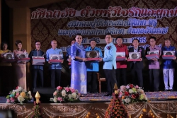 20221013080722.jpg - งานมุทิตาจิตที่สมาคมผู้บริหาร คณะครูและบุคลากรทางการศึกษาอำเภอสันทราย | https://ssl.ac.th