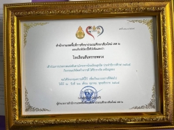 20221030042907(1).jpg - ท่านผอ.ประพันธ์ ทองหนัก ร่วมประชุมฯผู้บริหาร รร. สพป. ชม.เขต.2 | https://ssl.ac.th