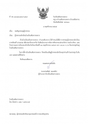 20221113030620.jpg - เชิญร่วมประชุมผู้ปกครอง ภาคเรียนที่ 2/2556  | https://ssl.ac.th