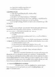 20210922091434.jpg - ประกาศรับสมัครงาน ตำแหน่ง นักการภารโรง | https://ssl.ac.th