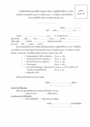 20210922091436.jpg - ประกาศรับสมัครงาน ตำแหน่ง นักการภารโรง | https://ssl.ac.th