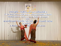 20221125102632.jpg - ครูธีรเดชนำนักเรียนเข้าร่วมแสดงในพิธีเปิดสมาคมรังสีการแพทย์แห่งประเทศไทย ครั้งที่ 19  | https://ssl.ac.th