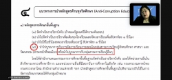 20210924022124(4).jpg - คุณครูภาวินี สิงคราช เป็นตัวแทนโรงเรียนสันทรายหลวงร่วมการนำเสนอผลการจัดการเรียนรู้หลักสูตรป้องกันการทุจริตศึกษา | https://ssl.ac.th