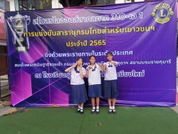20221204085335.jpg - กิจกรรมการแข่งขันสารานุกรมไทยสำหรับเยาวชน ประจำปี 2565 | https://ssl.ac.th
